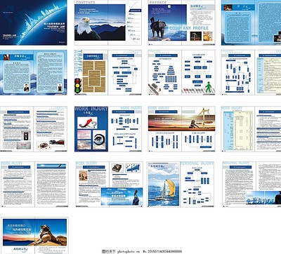 律师事务所画册图片